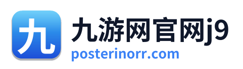 九游网官网j9
